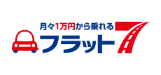 フラット7