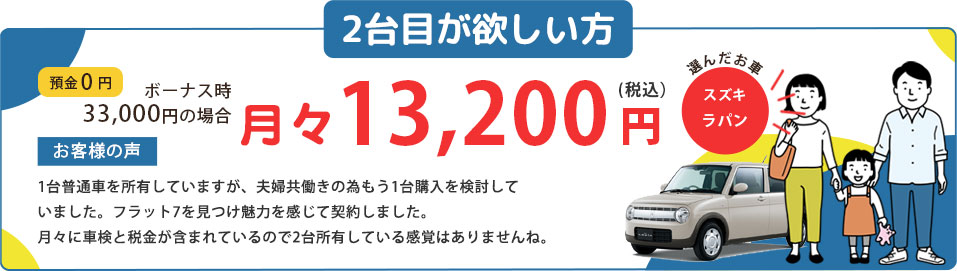 2台目が欲しい方