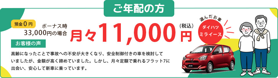 ご年配の方